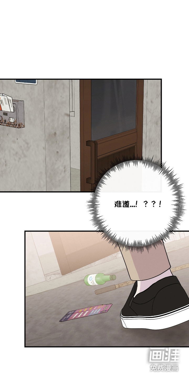 金主请签收第11话图