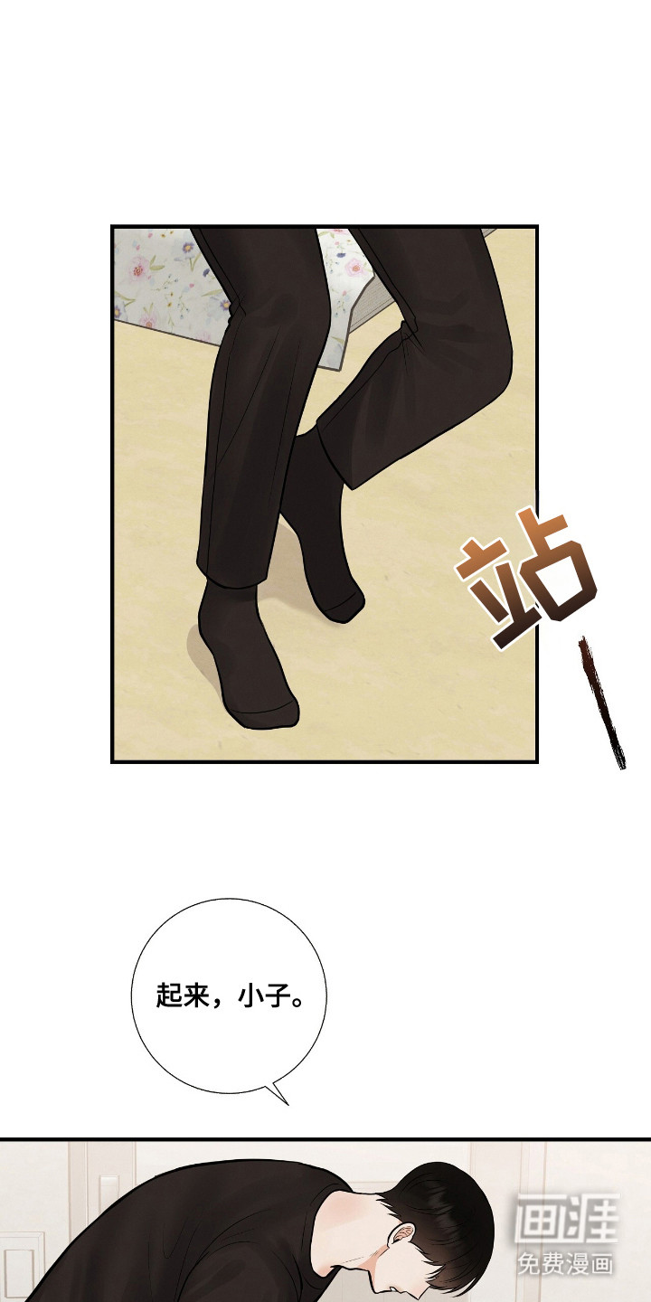 金主请签收第13话图