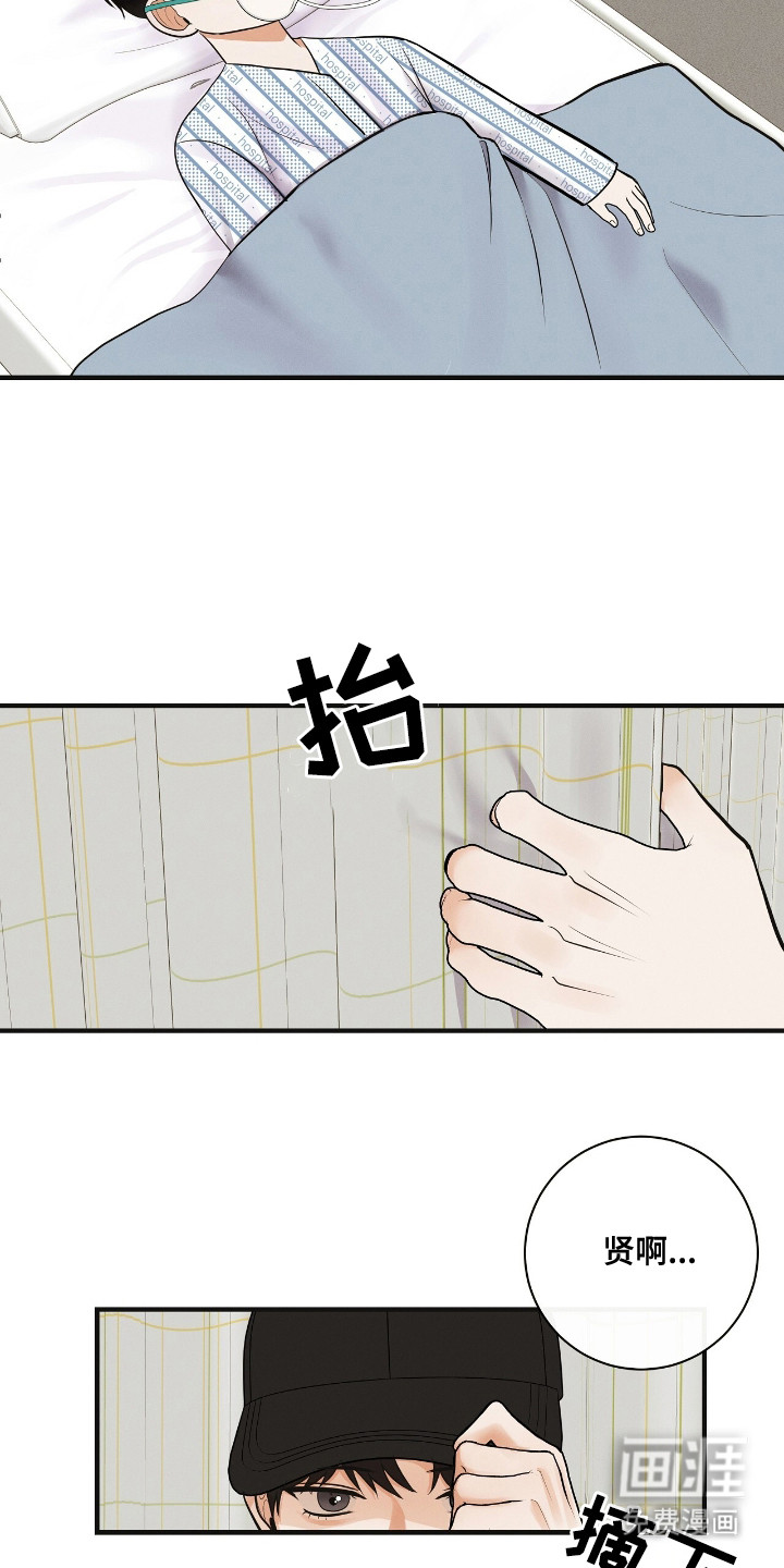 金主请签收第2话图