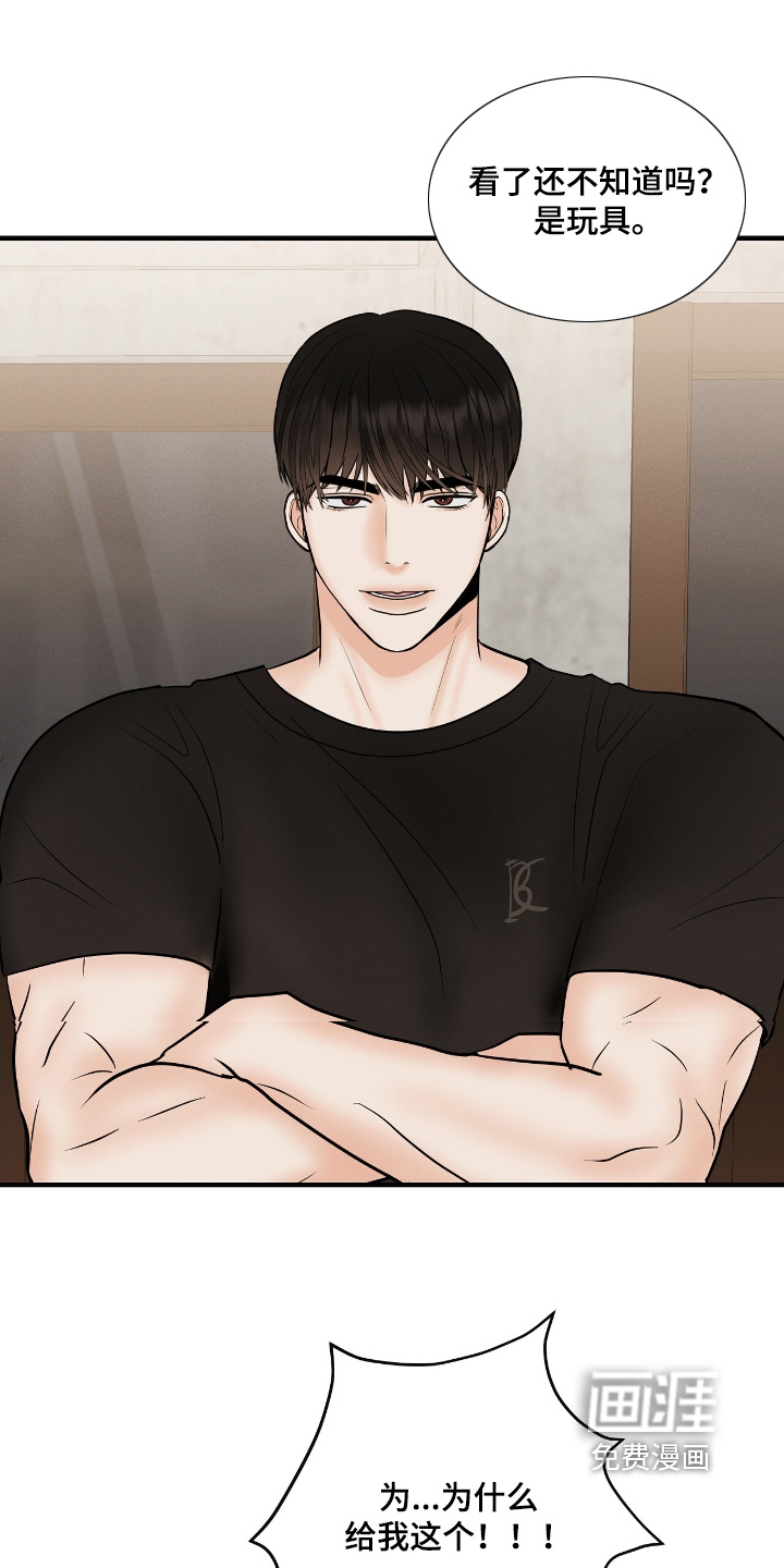 金主请签收第25话图