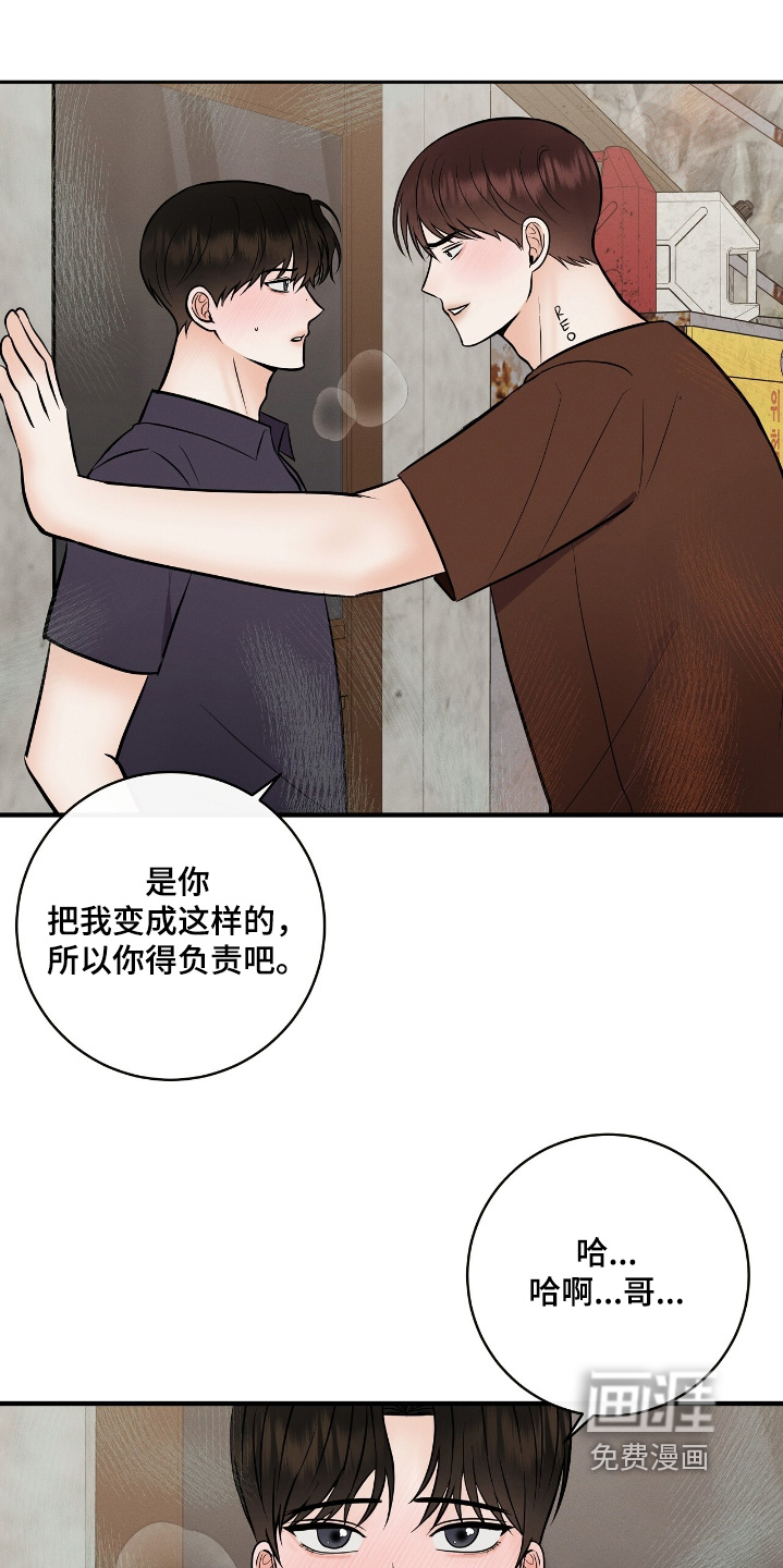 金主请签收第27话图