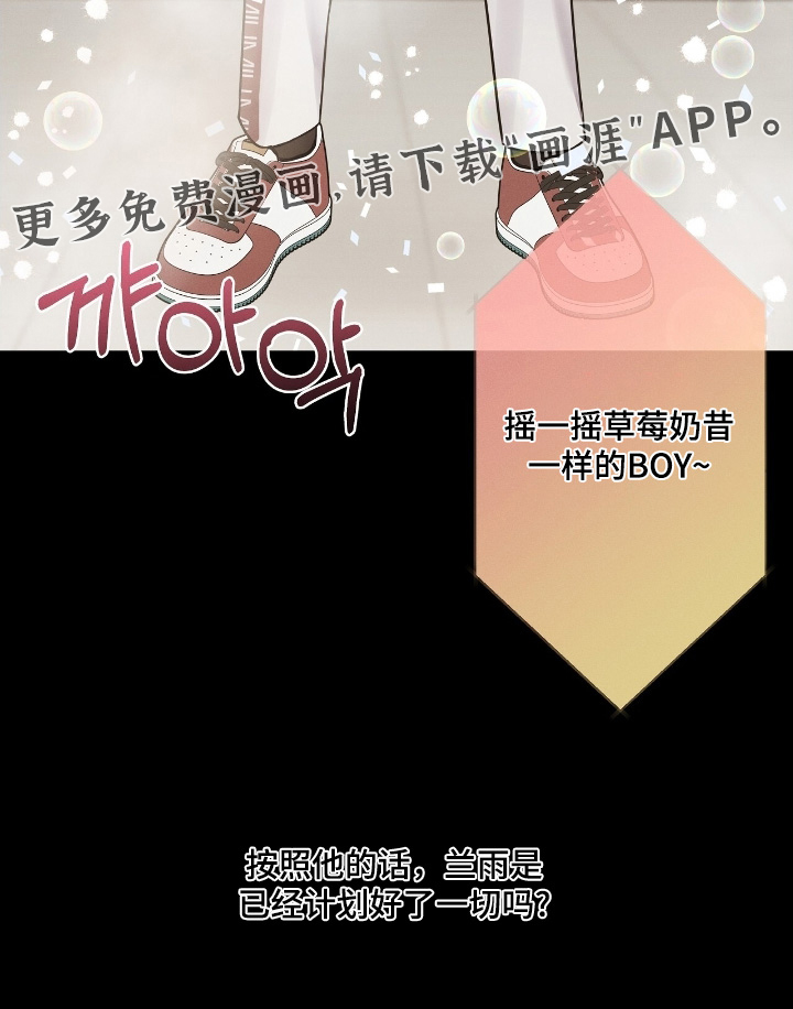 金主请签收第28话图