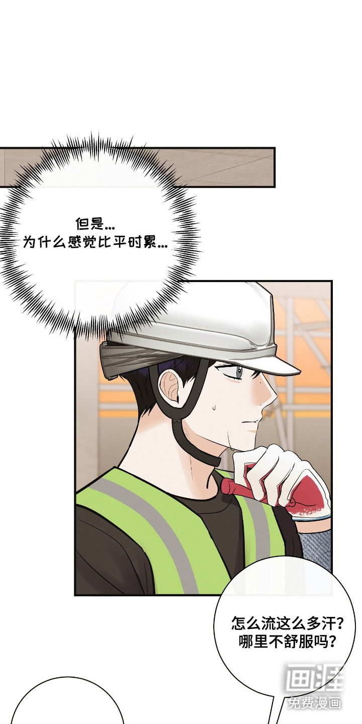 金主请签收第3话图