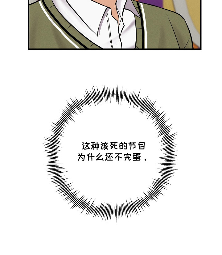 金主请签收第3话图