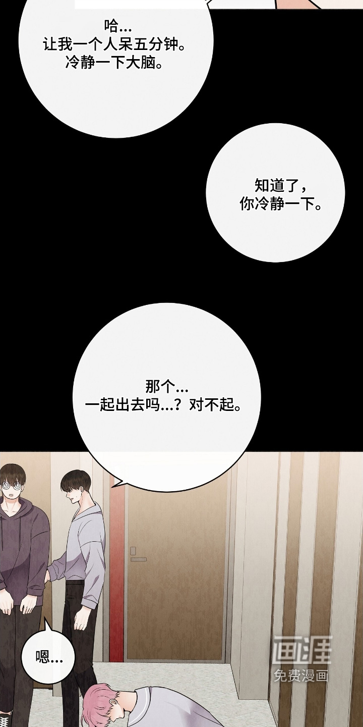 金主请签收第30话图