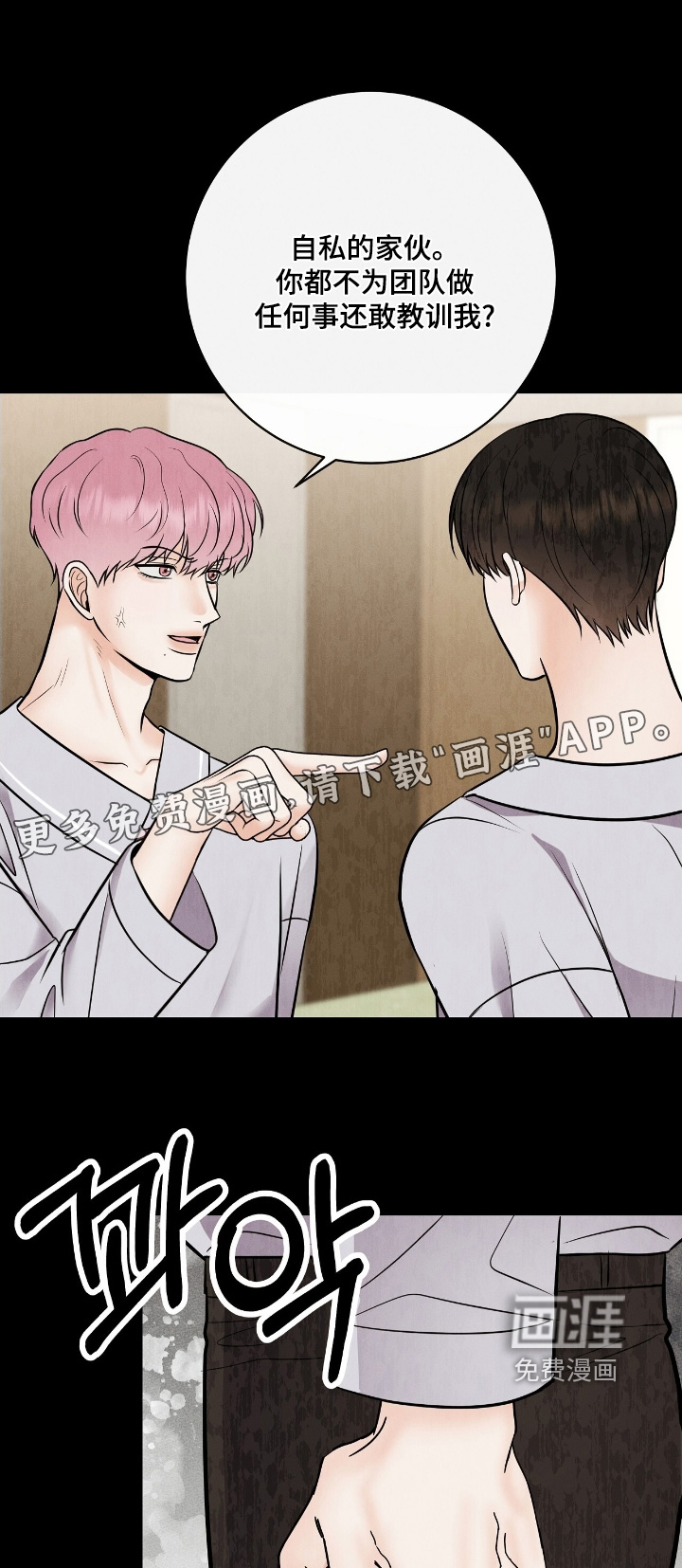 金主请签收第31话图