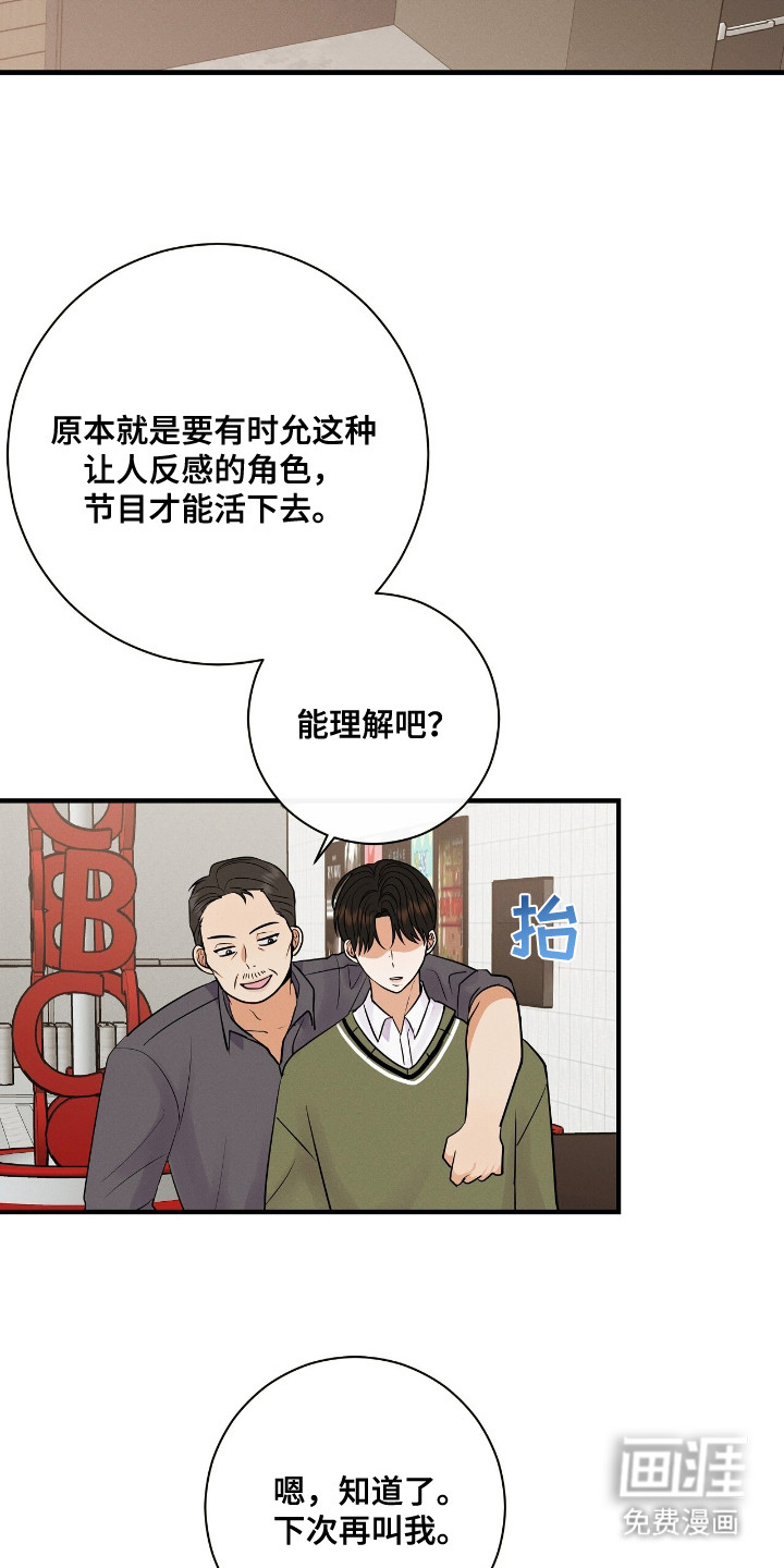 金主请签收第4话图