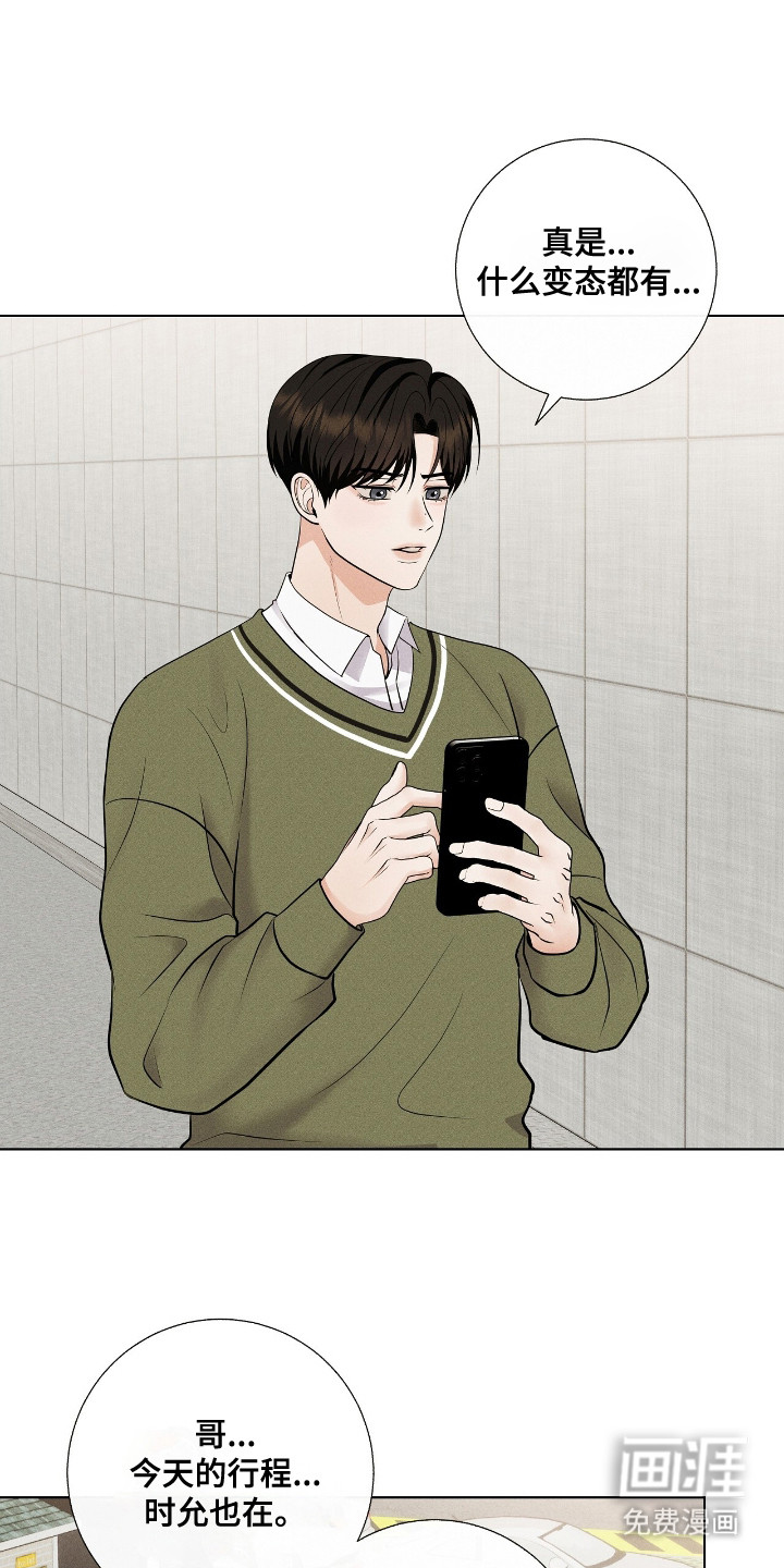 金主请签收第5话图