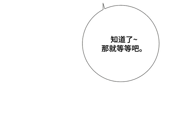 金主请签收第5话图