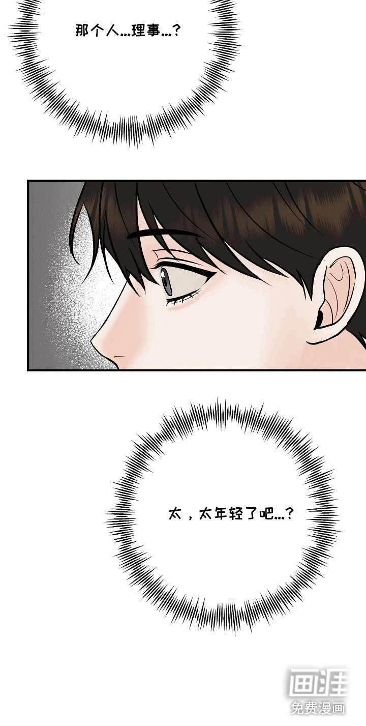 金主请签收第6话图