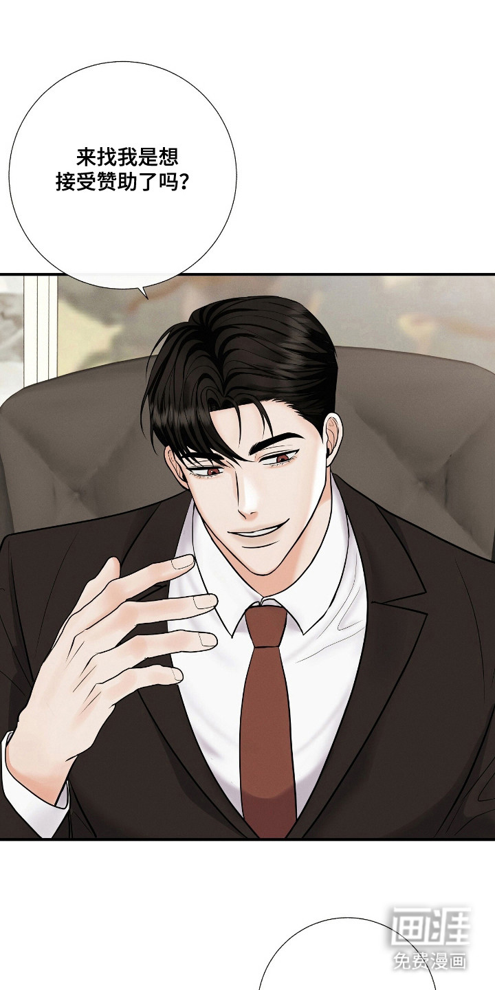 金主请签收第7话图