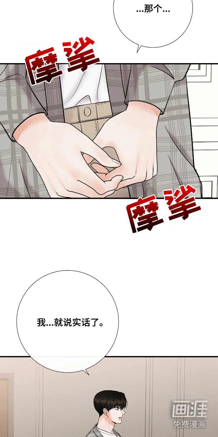 金主请签收第7话图