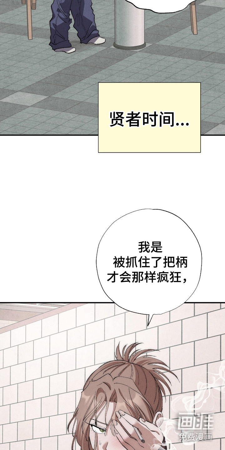 焦灼镜头第10话图