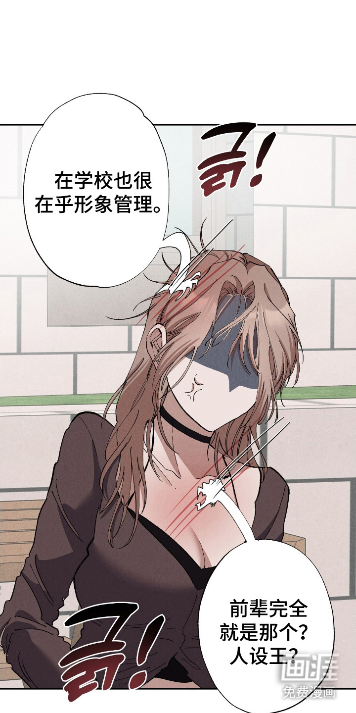 焦灼镜头第11话图