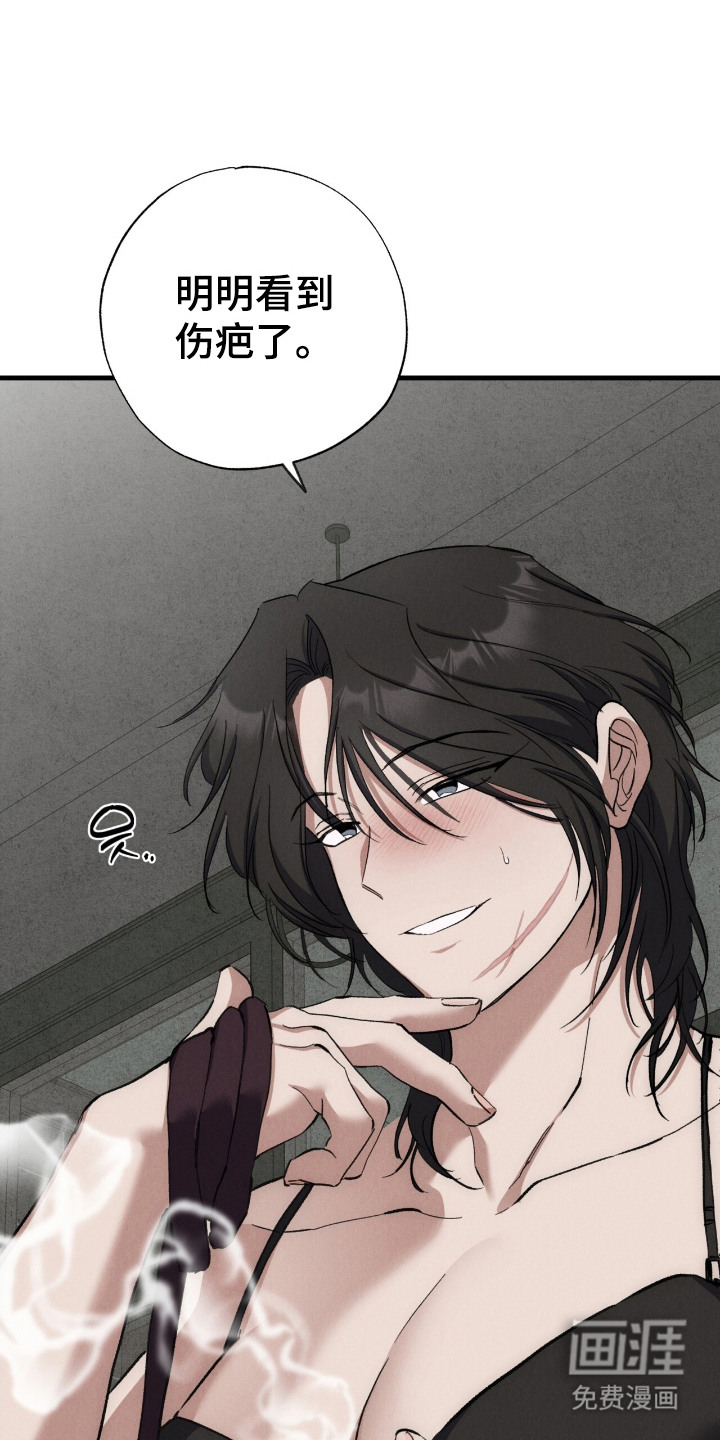 焦灼镜头第15话图