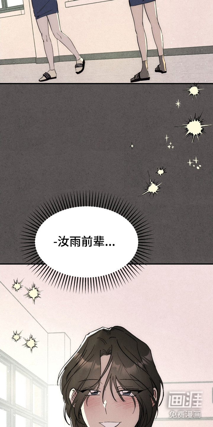 焦灼镜头第16话图