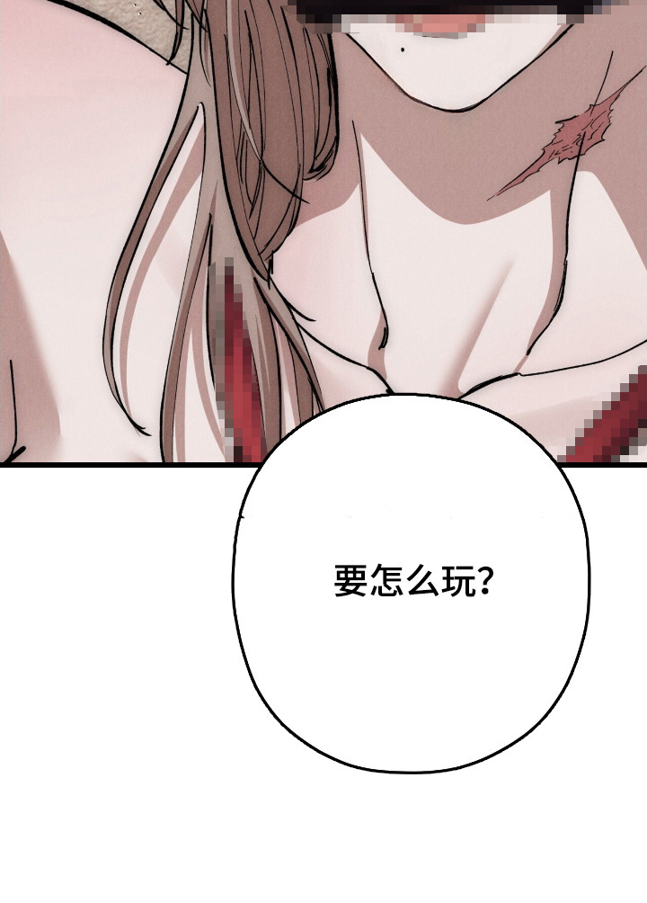 焦灼镜头第17话图