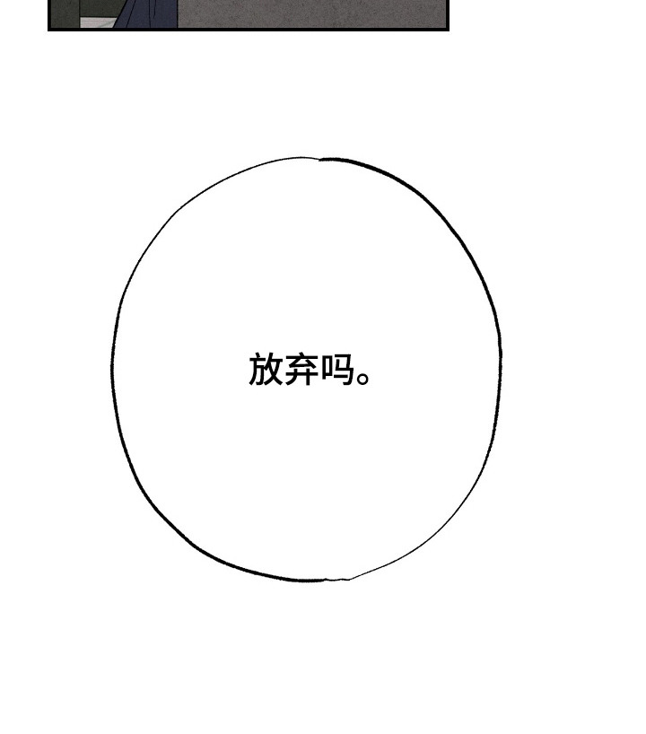 焦灼镜头第18话图