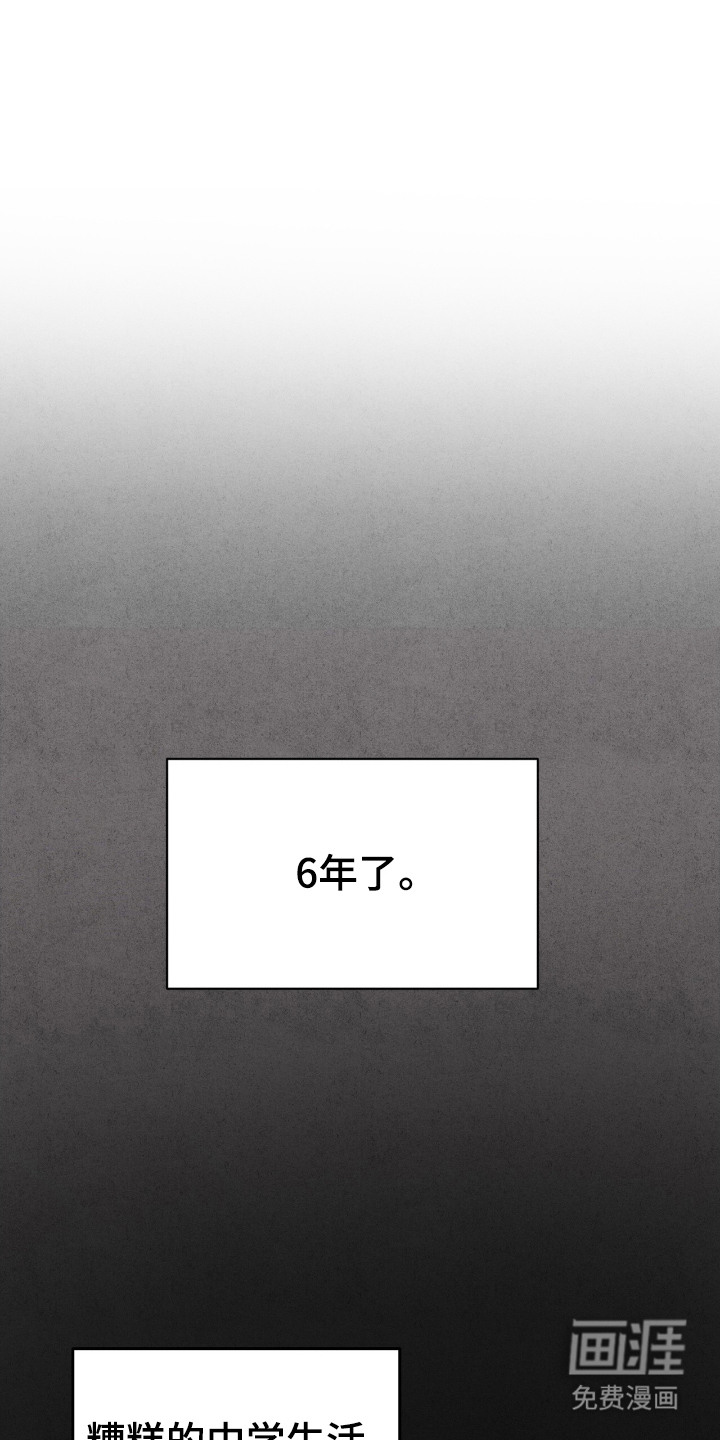 焦灼镜头第19话图