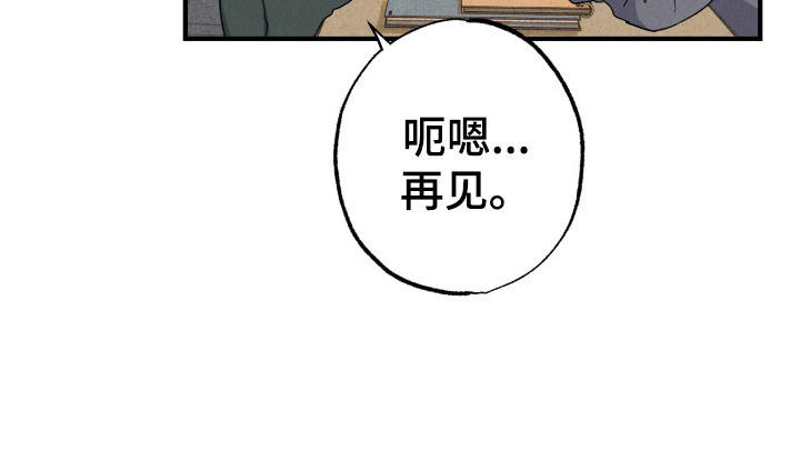 焦灼镜头第2话图