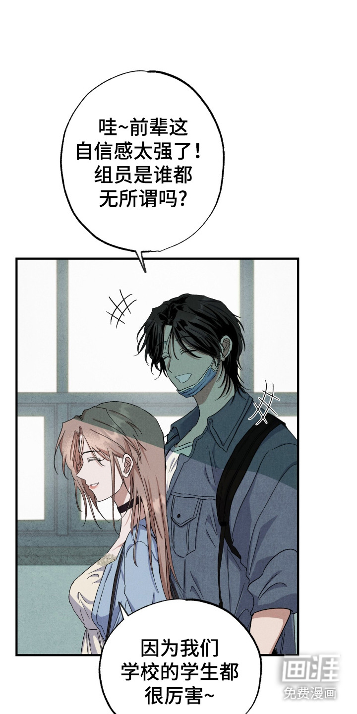 焦灼镜头第3话图