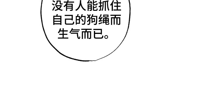 焦灼镜头第3话图