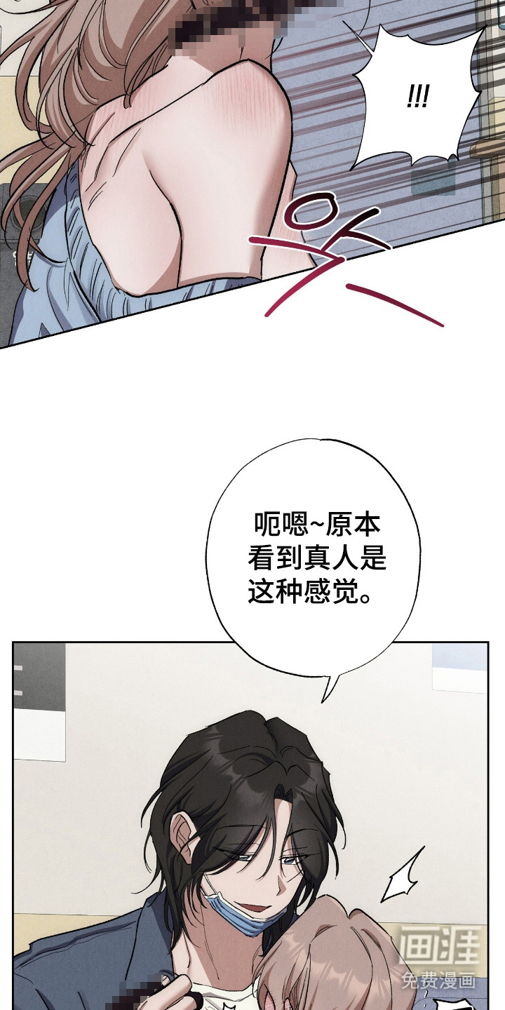 焦灼镜头第6话图