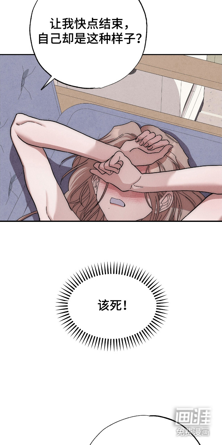 焦灼镜头第7话图