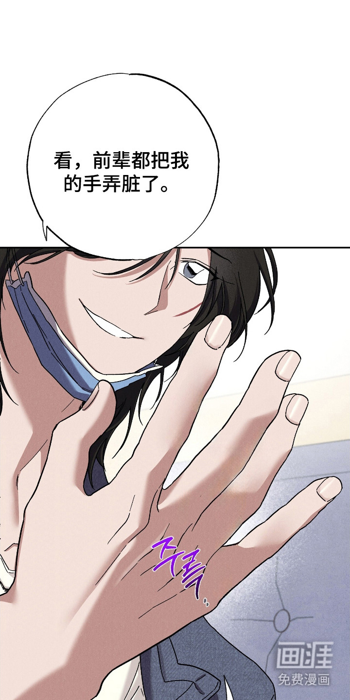 焦灼镜头第8话图