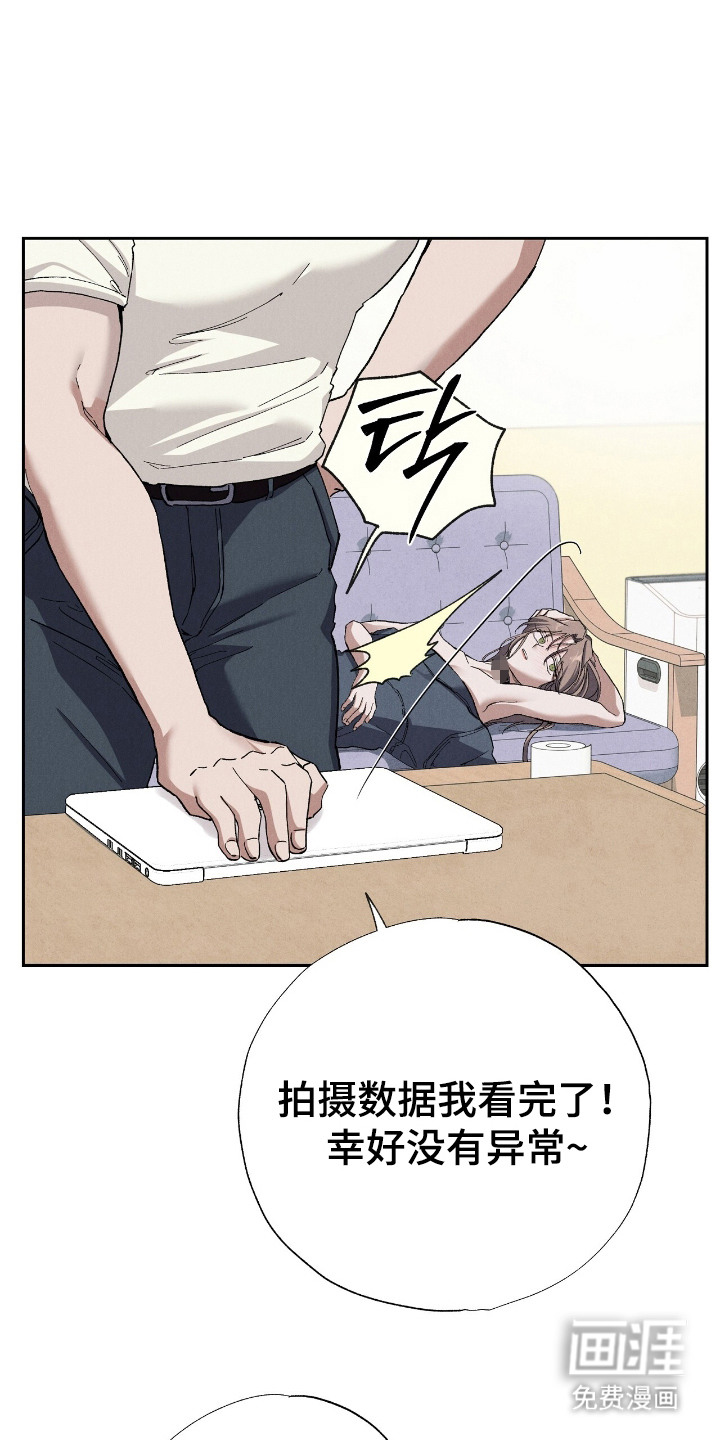 焦灼镜头第9话图