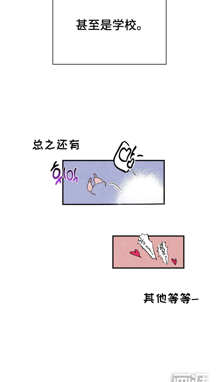 焦灼镜头第9话图