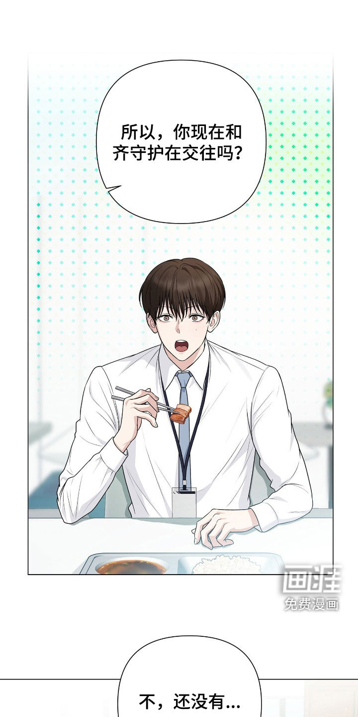 机长密约第21话图