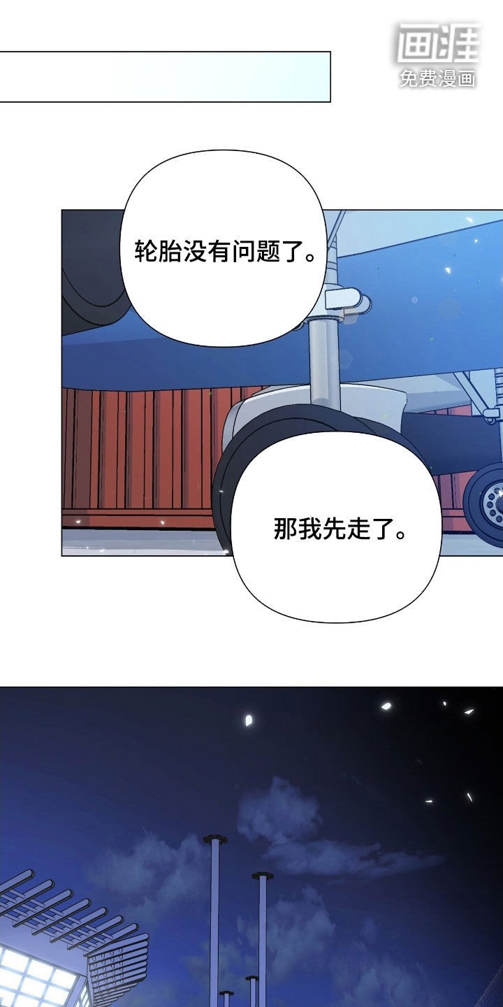 机长密约第22话图