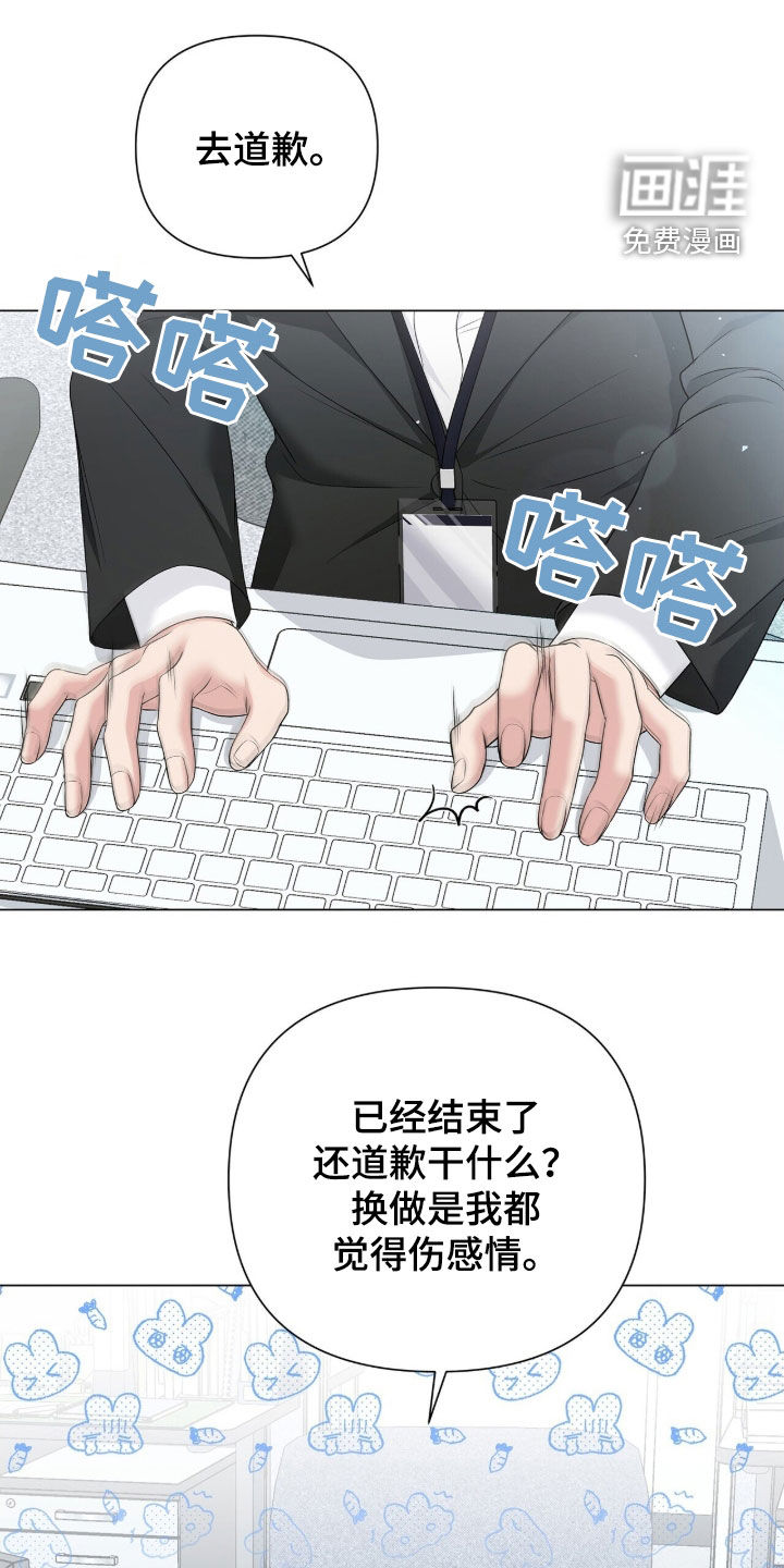 机长密约第23话图