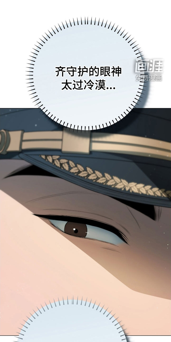 机长密约第24话图