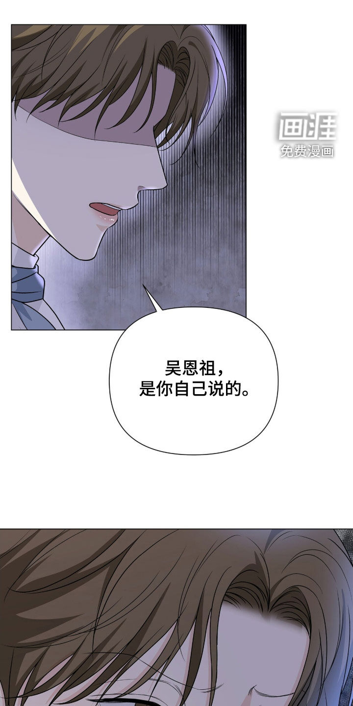 机长密约第25话图