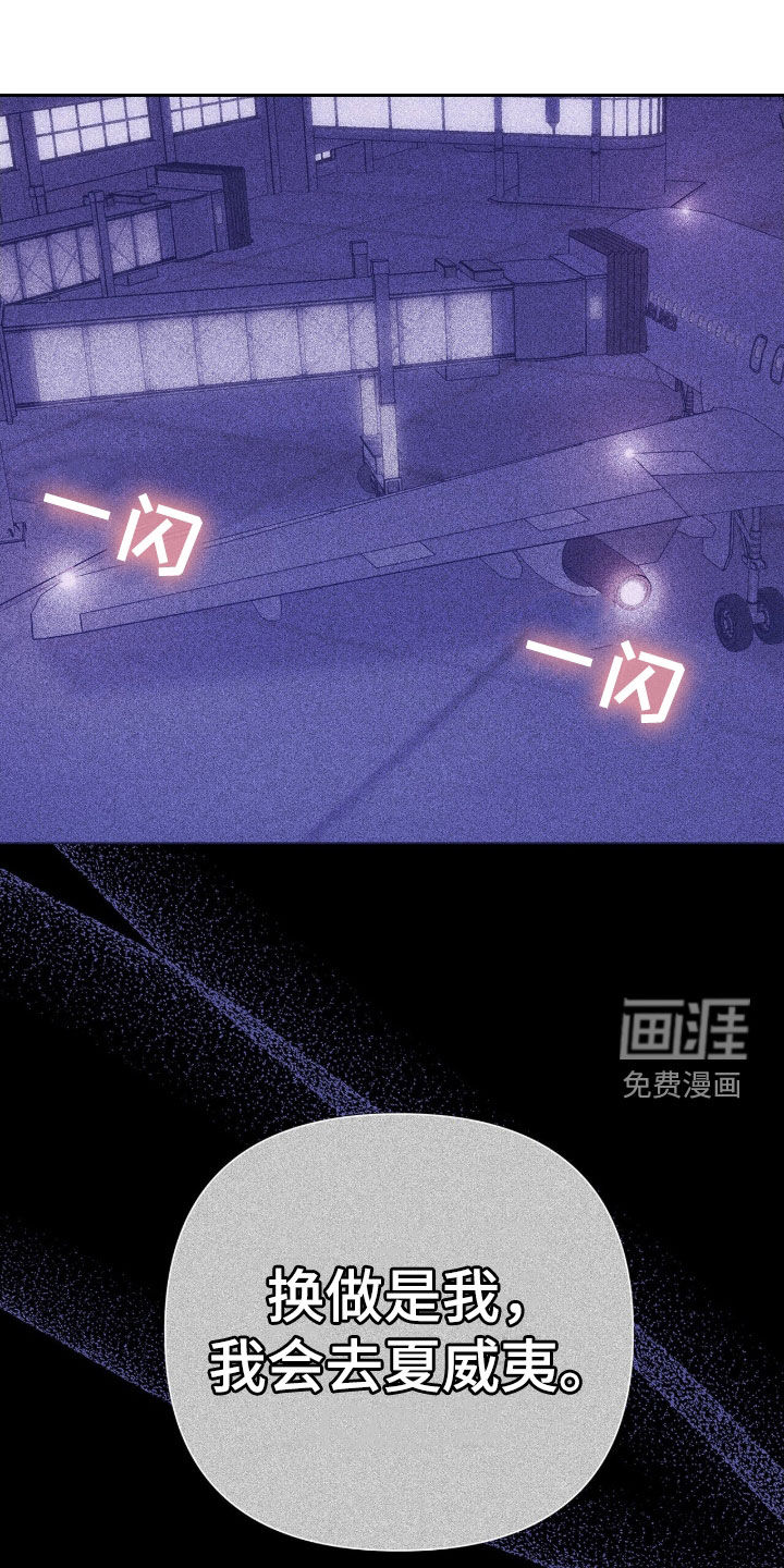 机长密约第26话图