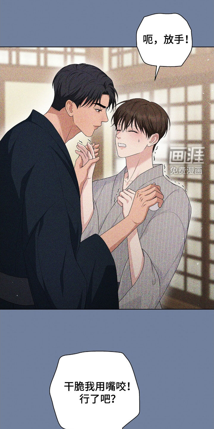 机长密约第28话图