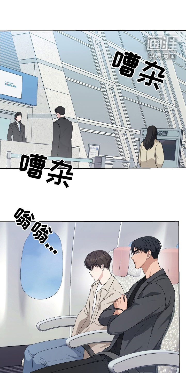 机长密约第29话图