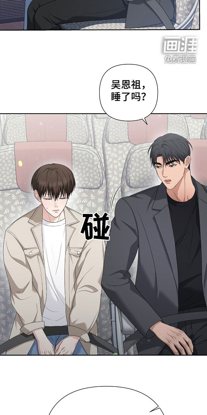 机长密约第29话图