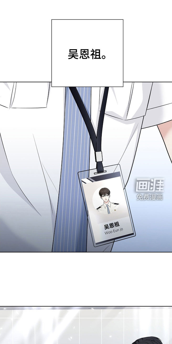 机长密约第30话图