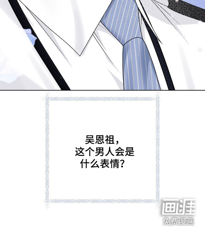 机长密约第30话图