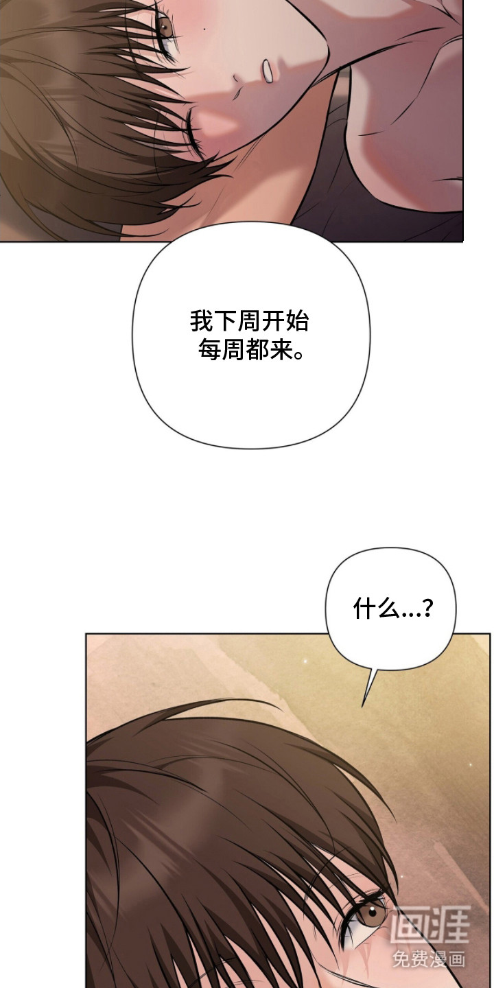 机长密约第4话图