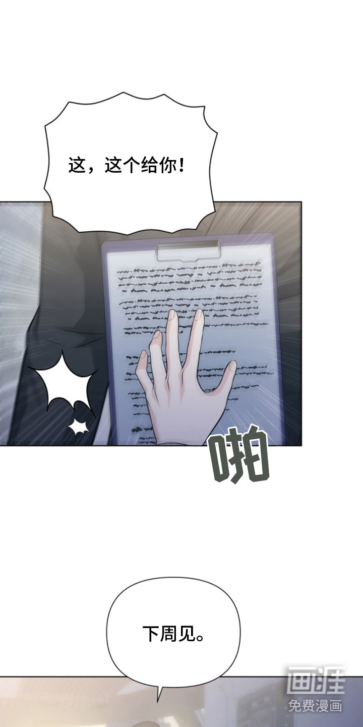 机长密约第5话图