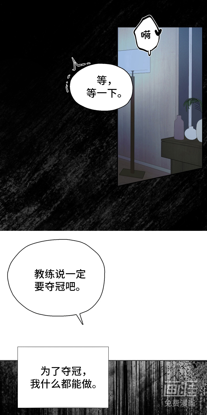 禁区内的谎言第1话图