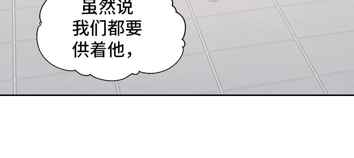 禁区内的谎言第1话图