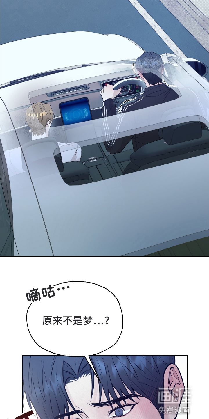 禁区内的谎言第10话图