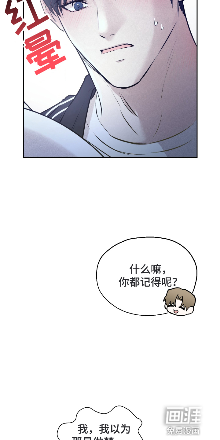 禁区内的谎言第10话图