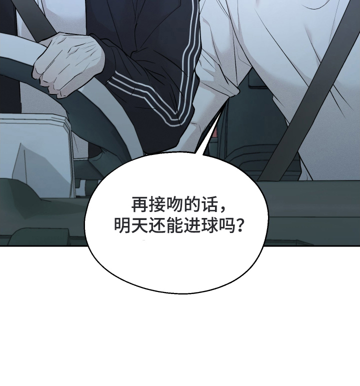 禁区内的谎言第10话图
