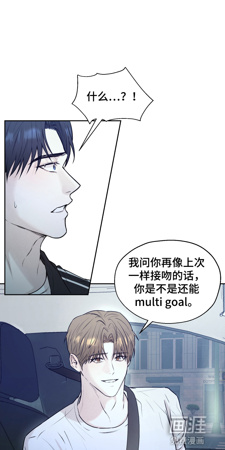 禁区内的谎言第11话图